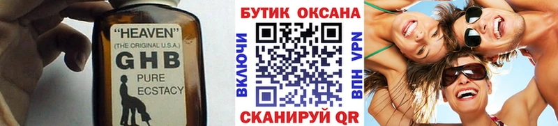 Бутират BDO  кракен ССЫЛКА  Называевск 