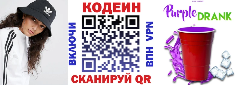цены наркотик  Называевск  Codein напиток Lean (лин) 