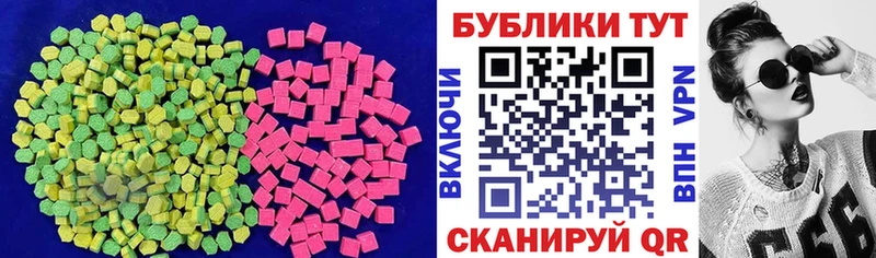 Экстази 280мг  цены   Называевск 