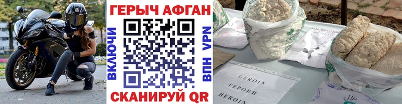 Героин гречка  купить наркоту  Называевск 