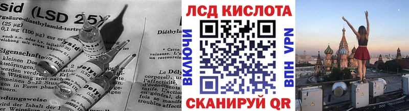 купить наркотик  МЕГА как зайти  Лсд 25 экстази кислота  Называевск 