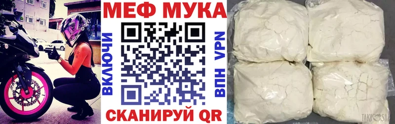 Мефедрон кристаллы Называевск