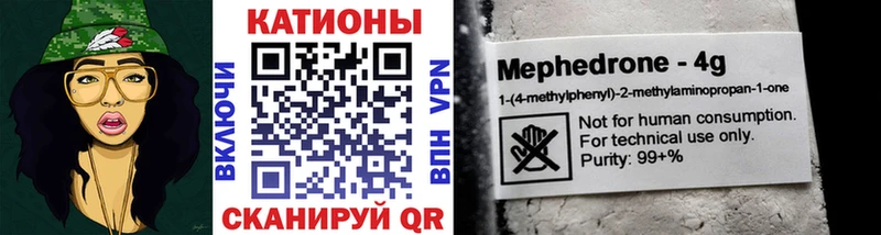 что такое   Называевск  Мефедрон VHQ 