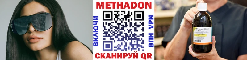 МЕТАДОН VHQ  где купить наркотик  Называевск 
